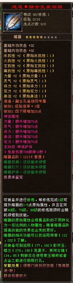 逍遥·融合孔雀翎羽